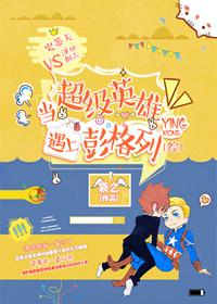 When a superhero meets Vongola [Comprehensive]