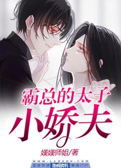 Overlord's Prince Xiaojiaofu