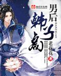 Han Zigao