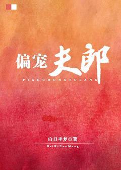 ​Transmigrated into Ancient Times to Sell Desserts