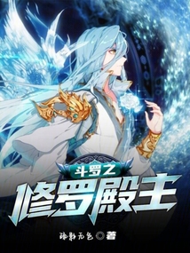 The Lord of the Asura Palace in Douluo