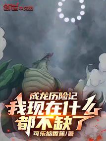 Jackie Chan Adventures: I have everything I need now