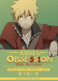 naruto obsession