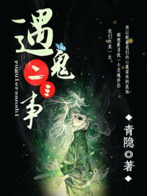 Anecdotes about ghosts