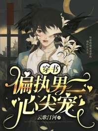 [Wearing the Book] Paranoid male second best pet