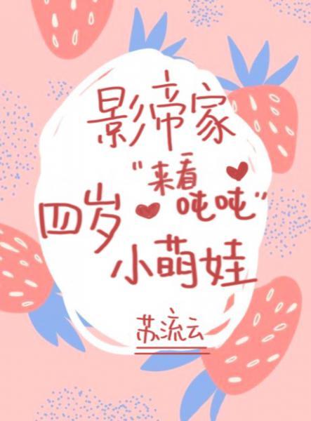 The four-year-old cute baby of the actor's family