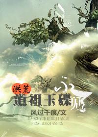 Daozu jade plate is missing