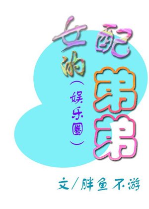 female partner's brother