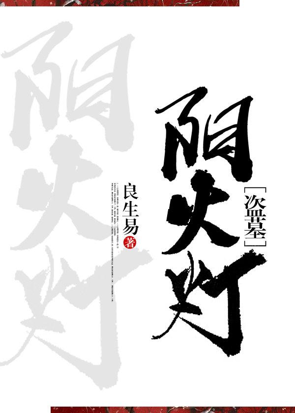 Yang Huo Deng