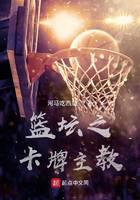 Card Bishop of Basketball