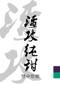 Slag Gong accuses Bai Yueguang of being chaotic and abandoned