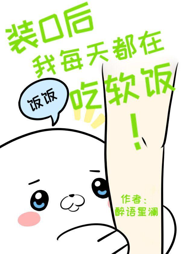 I'm eating soft rice every day after loading O