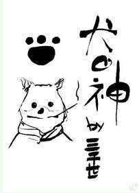 The God of Dogs [comprehensive]
