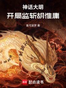 Mythical Ming Dynasty: Start with the execution of Hu Weiyong