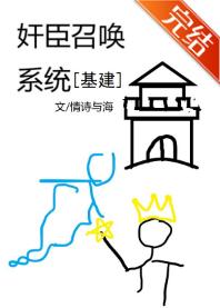 Traitor Summoning System [Infrastructure]