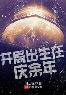 The beginning was born in Qing Yu Nian