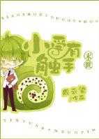 Little Shou Has Tentacles [End Times]