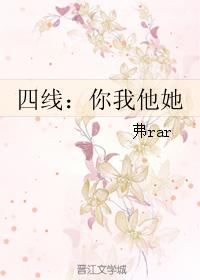 Four lines: you, me, him, her