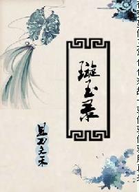Xuan Yulu