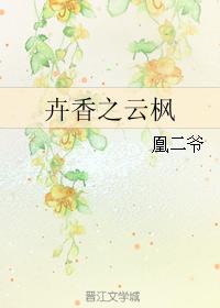 Fragrant cloud maple