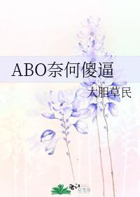 ABO is nothing but an idiot