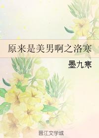 It turned out to be a beautiful boy, Luo Han