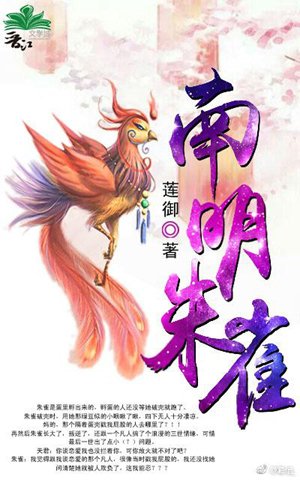 Nanming Suzaku