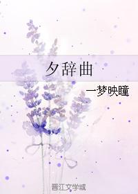 Evening Song