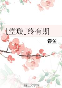 [Tang Xuan] There is a period