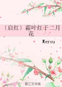 [Qihong] Frost leaves are red in February flowers