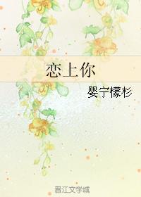 fall in love with you