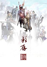 Sword Net Three Strategies Collection·Shadow Cun