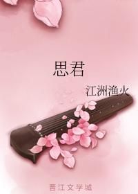 Si Jun