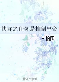 The mission of Kuai Chuan is to overthrow the emperor
