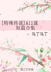 All Young Short Story Collection