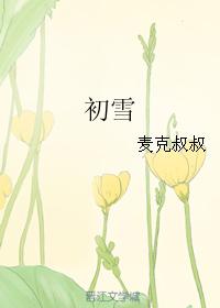 Chuxue