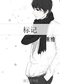 mark