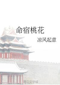 Destiny Peach Blossom