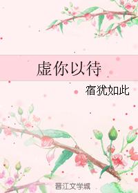 wait for you