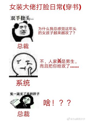 Women's wear boss slaps face in daily life