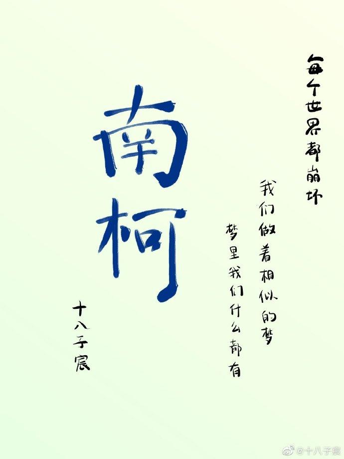 Nanke