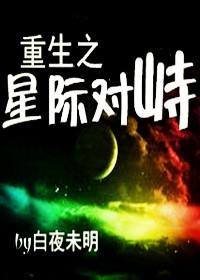 Standoff Reborn