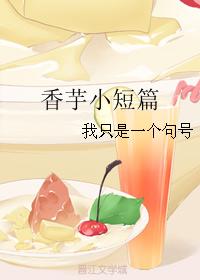 Taro short story