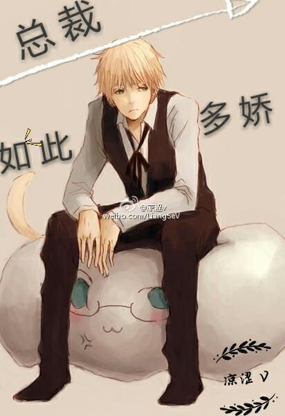 President, so cute