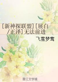 unable to move forward