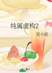 Pure Fiction 2