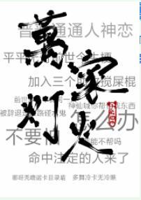 Wanjia Denghuo
