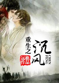 Rebirth of Shen Feng