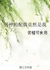 The spouse of the male god turned out to be me