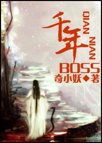 Millennium Boss